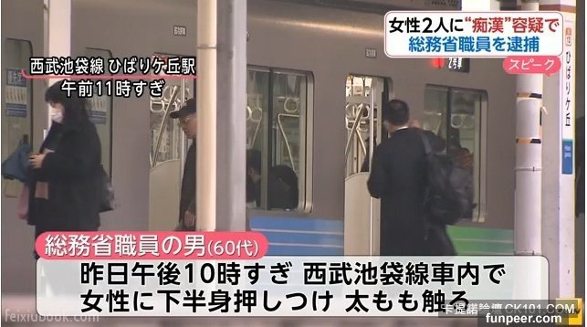 日本電車痴漢比想像中恐怖太多了 少女在車上遇到性騷擾另一名女子前來搭救竟然